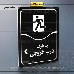 تابلو مولتی به طرف درب خروجی چپ - تصویر 21